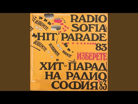 Някога, но не сега