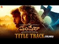 Shamshera Title Track Telugu | Ranbir, Sanjay Dutt, Vaani | Sukhwinder, Abhishek, Mithoon, Chaitanya