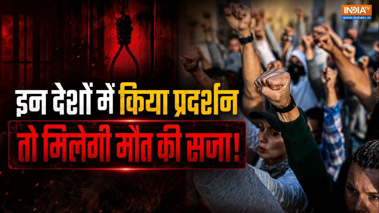 वो देश जहां Protest करने पर मिलती है मौत की सजा | CJP Protest | Neet Paper Leak 