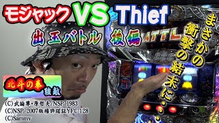 スクープTVプラス   「モジャック VS Thief 後編」【モジャック#3】