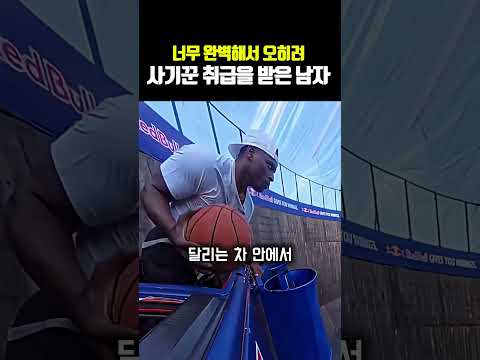 실력이 너무 완벽해서 오히려 사기꾼 취급받은 남자