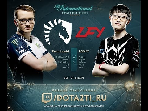 Dota 2 The International 2017 | Финал нижней сетки | Liquid vs LFY | RU