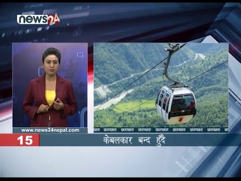 AFTERNOON NEWS FATAFAT- NEWS 24