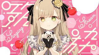 【#歌枠】今日は可愛いらしいですよ。【Vsinger/茨むあん】