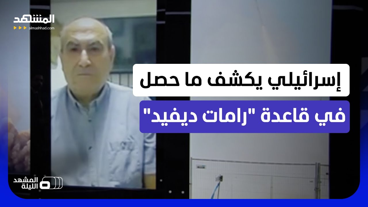 هل استُهدفت نقطة تجمّع أسراب "إف-16"؟.. ما مدى الاختراق الإيراني الذي حصل لـ "را?
