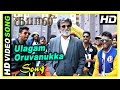 Kabali Tamil Movie Scenes Kabali Da Dialogue Ulagam Oruvanukka Song Kabali Warns Lingesh