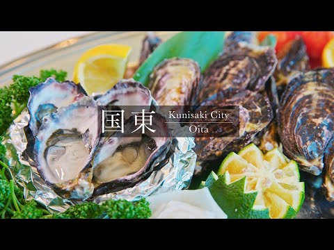 大分県国東市（食編） - Kunisaki City, Oita Japan 8K -