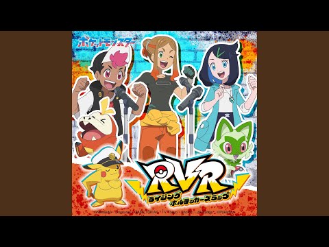 Pocket Monsters RVR~Rising Volt Tacklers Rap~[Orio Ver.PART2] Minori Suzuki & Yuka Terasaki & Ayane Sakura