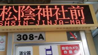 (桜内旅行XX２号) １０分もかからない区間！？東急世田谷線 下高井戸行き 三軒茶屋→上町間 前面展望