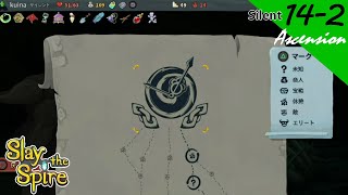 [PS4][実況][登塔]14-2 レア度とレリックでタイムイーターをゴリ押す！ - Slay the Spire