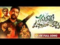 Nenu Sasthe Vasthava Cheppe Love Failure Full Song Janu Lyri Hanmanth Yadav Madeen Sk