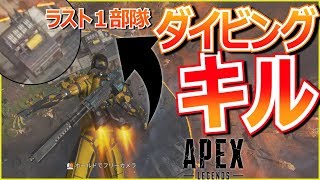 『APEX LEGENDS』安置が不利でも立ち回りで勝て！超簡単テクニック【実況】CHAMPION　#エーペックスレジェンズ