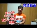 三大栄養素の代謝とは!ダイエットに効果的な運動や食事のバランス【回答動画】