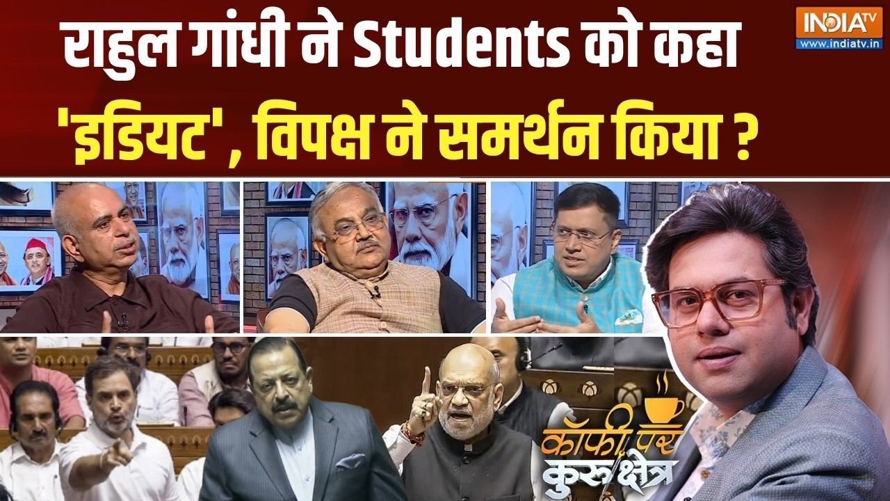 Coffee Par Kurukshetra: 'इडियट' पर बुरे फंस गए Rahul Gandhi? | Anti Paper Leak Bill | Parliament