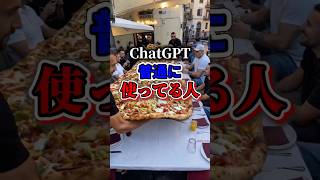 【🚨ChatGPT】初心者でも今日から使える最強プロンプト5選