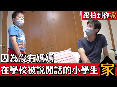 跟拍到你家