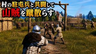 【Bellwright 】村の駐屯兵と共闘して盗賊をやっつけたい！【第27話】【実況】#Bellwright