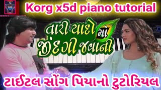 tari yado ma jindagi javani movies title song || vikram thakor || piano tutorial on korg x5d