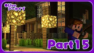 朝の無計画フリーダムマイクラ - #15【Minecraft】
