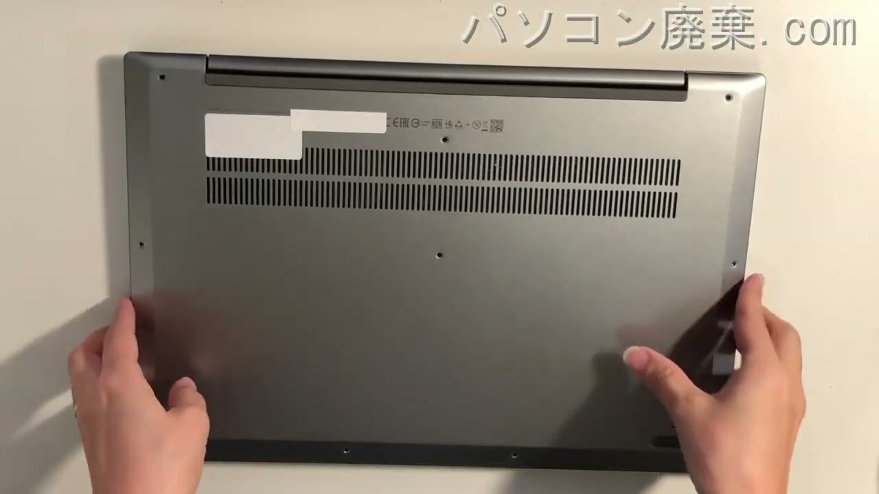 S540-15IML（81NG）の分解方法 | パソコン廃棄.com