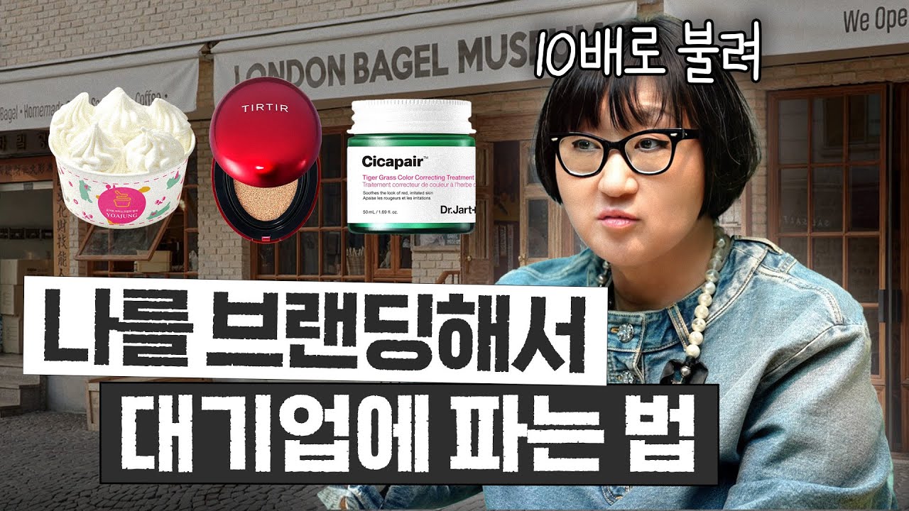 직장에서 내 가치를 10배 빠르게 올리는 비법 3가지 (직장생활 꿀팁)