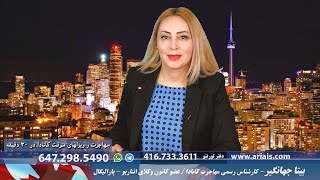 مهاجرت و ویزاهای موقت کانادا در 30 دقیقه