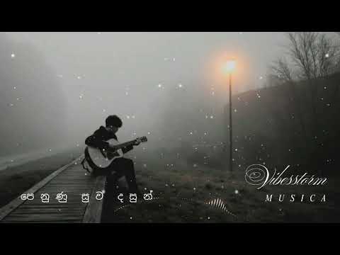 Penunu Suwa Dasun (පෙනුණු සුව දසුන්  ) Sinhala Cover Song