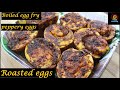 Egg Pepper Fry Roasted Eggs Recipe Peppery Eggs Boiled Egg Fry Pepper Egg Roast Egg Recipes