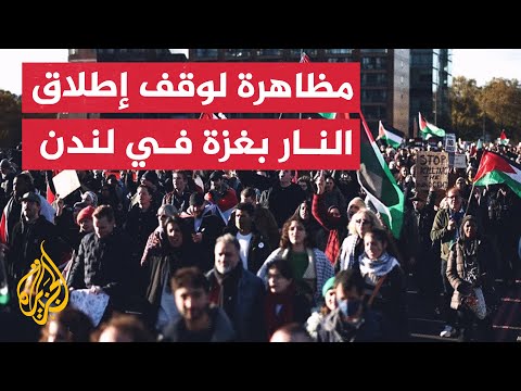 مظاهرات حاشدة بلندن للمطالبة بوقف دائم لإطلاق النار في غزة