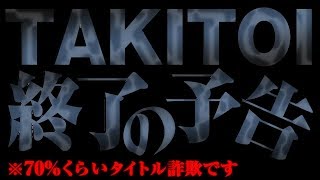 予告
