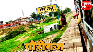 preview picture of video 'Gauriganj  Railway Station | Platform | Doubling and Electrification | गौरीगंज रेलवे स्टेशन | 720P'