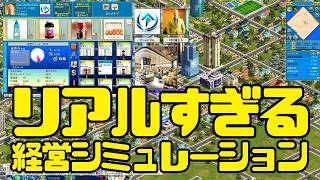 【不朽の名作】リアルすぎる経営シミュレーション【Capitalism Lab｜キャピタリズム】