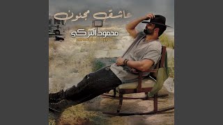 Musik-Video-Miniaturansicht zu عاشق مجنون (Asheq Majnoon) Songtext von Mahmoud Al Turki