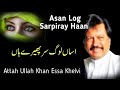 Asan Log Sarpieay Haan Attah Ullah Khan Essa Khelvi