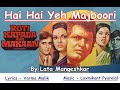 Hai Hai Yeh Majboori Lata Mangeshkar Film ROTI KAPADA AUR MAKAAN 1974 Vinyl