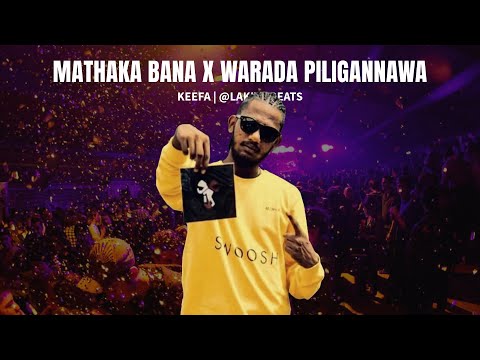 Mathaka Bana X Warada Piligannawa  Sinhala Remix | @lakiyaremix