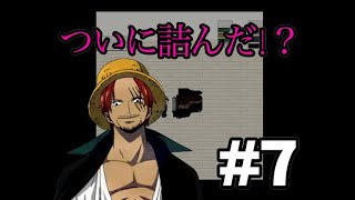 【死んだら即終了】懐かしの魔女の家を実況プレイ #7