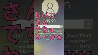 パスワードを忘れた時に過去の自分をぶん殴りたくなるやつ