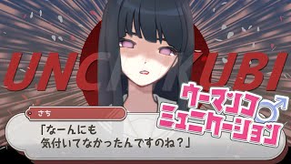 開始 - さっちん、その心、泣いてるね【大代真白/あおぎり高校】