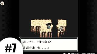 初見でサバイバルキッズ（GB）を遊ぶ。#7【実況】