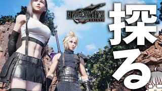 【FF7 リバース 再生だ】 ベスポジを探る [実況 第八拾壱話]