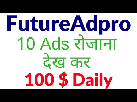How To Compounding With Future Ad Pro - Future Net In Hindi By Gupta Tube Video