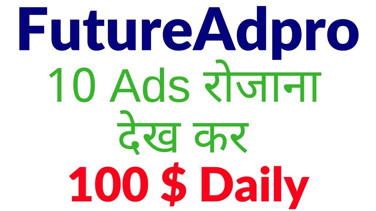 How To Compounding With Future Ad Pro - Future Net In Hindi By Gupta Tube