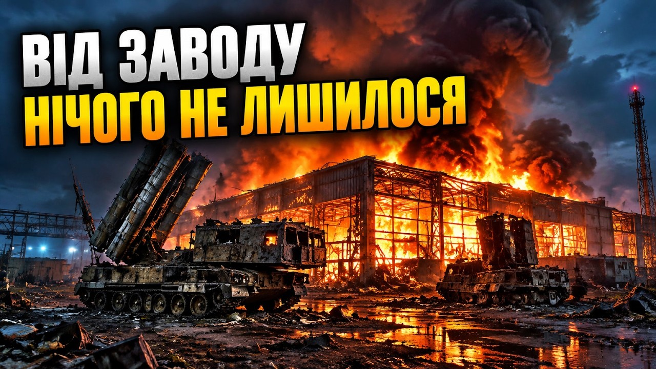 ⚡Удар по Серпухову розніс 75-й арсенал РФ! Що сталося із заводом ППО Бук і С-300?