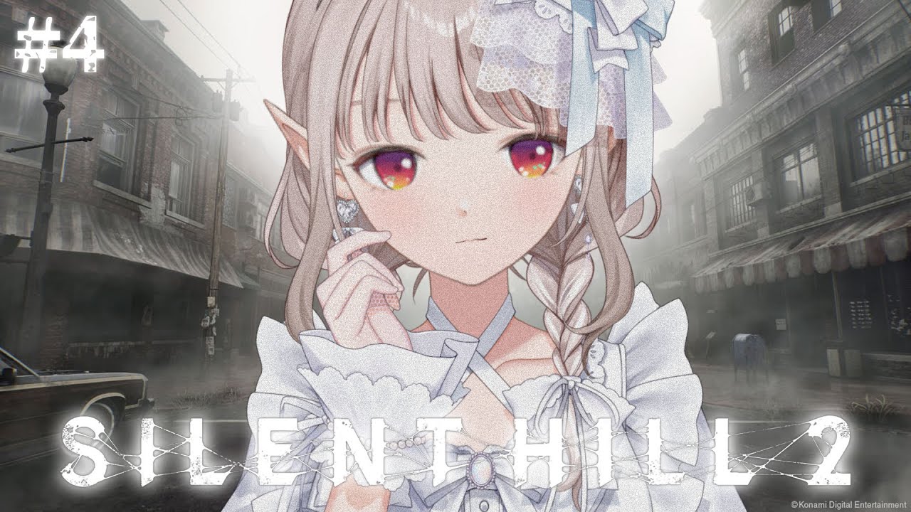 【SILENT HILL 2】完全初見!彼女とのハッピーエンドはありますか。※ネタバレあり【にじさんじ/える】