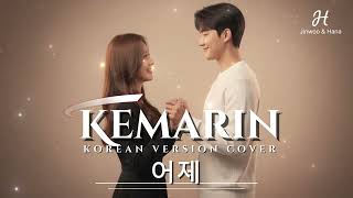 Download lagu Kemarin (어제) | Korean Version Cover by Jinwoo & Hana mp3