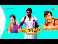 Karuppusamy Kuththagaithaarar Oorellam Song