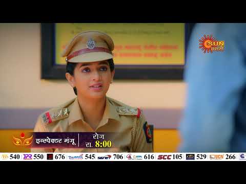 Inspector Manju - Episodic Promo |  Daily 8 PM | Marathi Serial | Sun Marathi