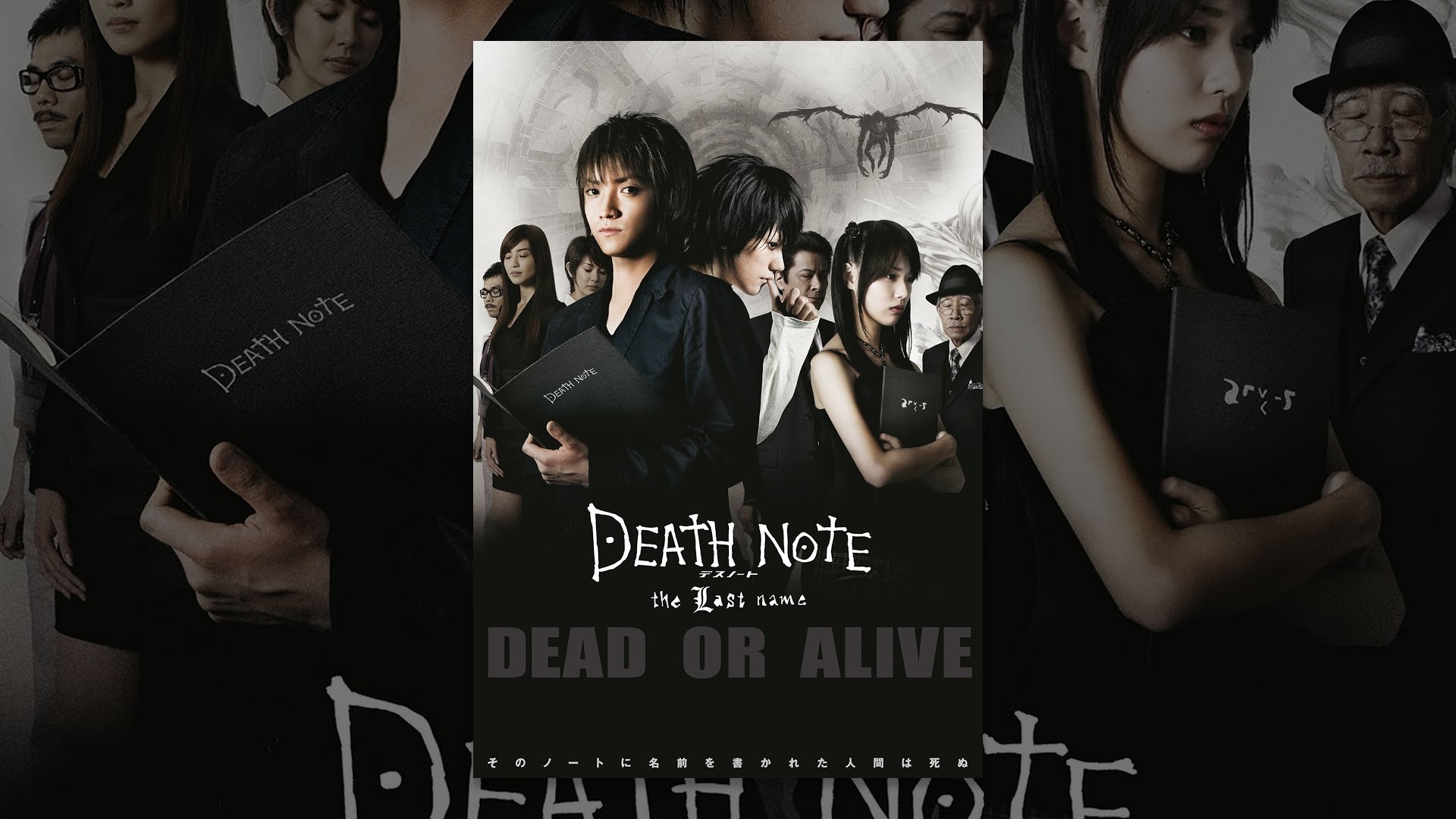 映画『デスノート the Last name』は面白い？つまらない？評価が割れる理由を正直レビュー