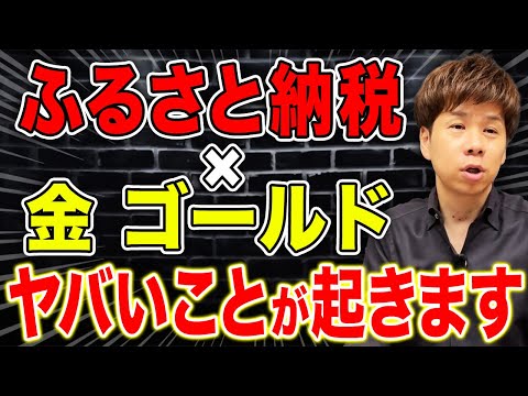 2,000円で22万円の現金を手にいれる!?ふるさと納税の超お得な返礼品を見つけました。